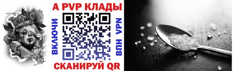 APVP кристаллы  MEGA зеркало  Горячеводский  купить  цена 