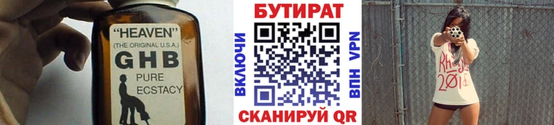 блэк спрут ссылка Горячеводский Бутират буратино
