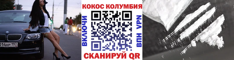 купить наркоту  Горячеводский  КОКАИН Боливия 