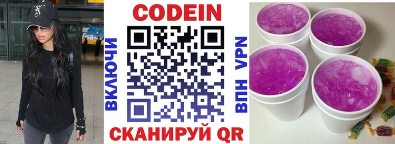 Кодеин напиток Lean (лин) Горячеводский
