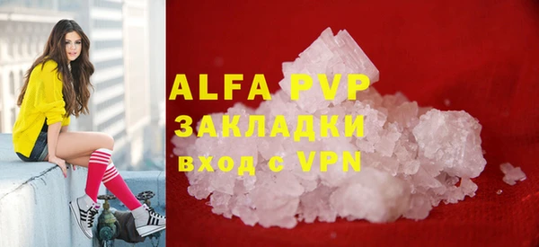 кристаллы Абаза