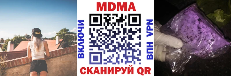 МДМА crystal Горячеводский