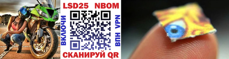 Марки NBOMe 1,5мг Горячеводский