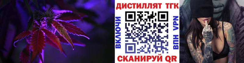 ТГК гашишное масло Горячеводский
